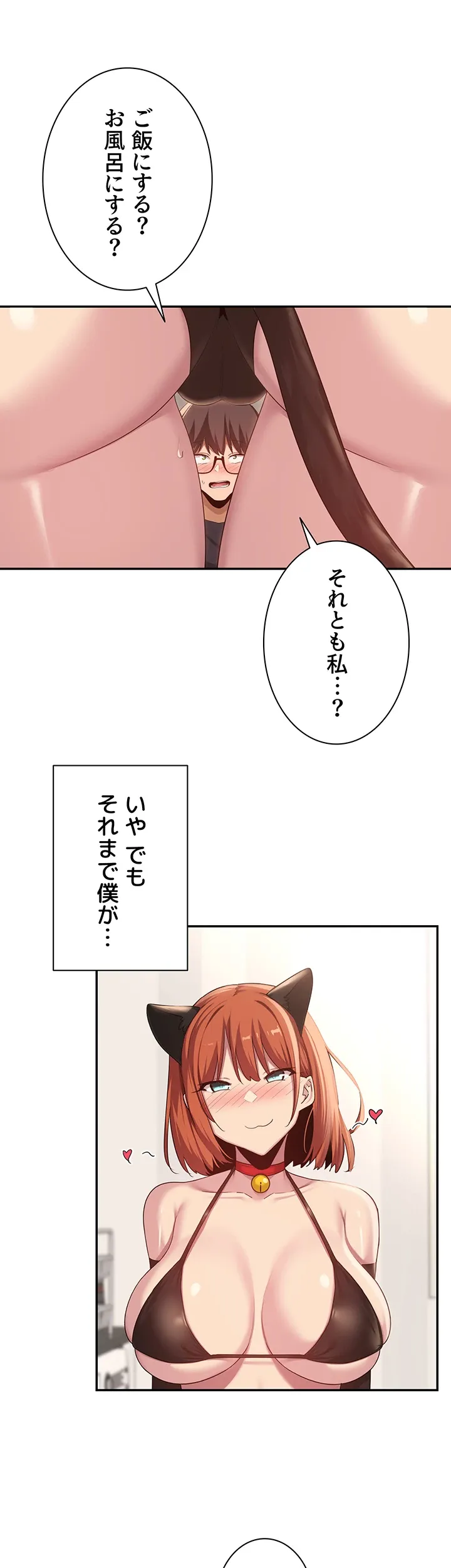 アヤシイ勉強会 - Page 10